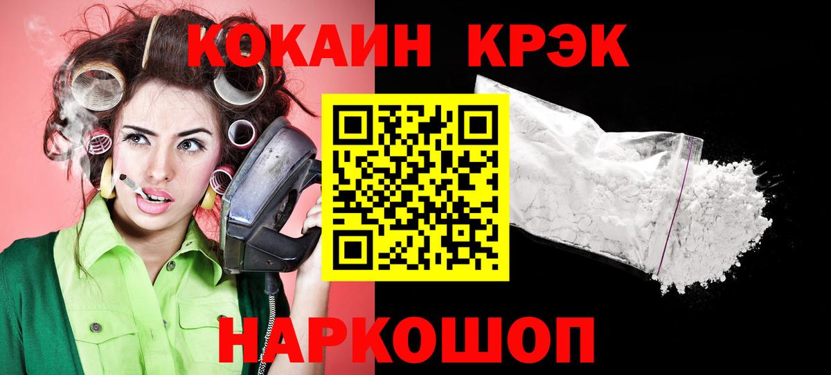 COCAIN VHQ  Кокаин Колумбийский  Cocaine  Тольятти  Вход с VPN 