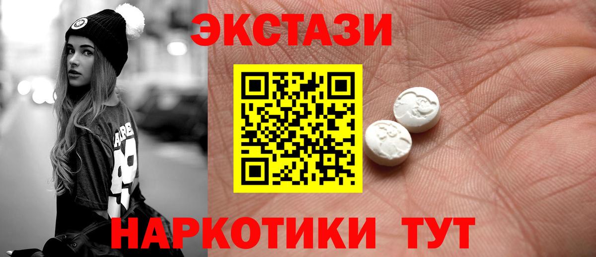 ЭКСТАЗИ TESLA  Ecstasy Дубай  Ecstasy  Вход с VPN  нарко площадка наркотические препараты  Тольятти 