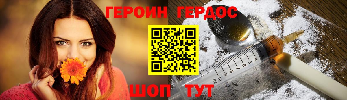 Героин гречка  Героин  Тольятти  Вход с VPN 