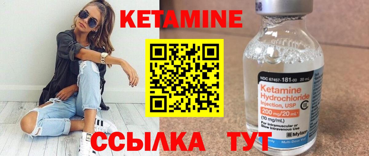 КЕТАМИН VHQ Тольятти
