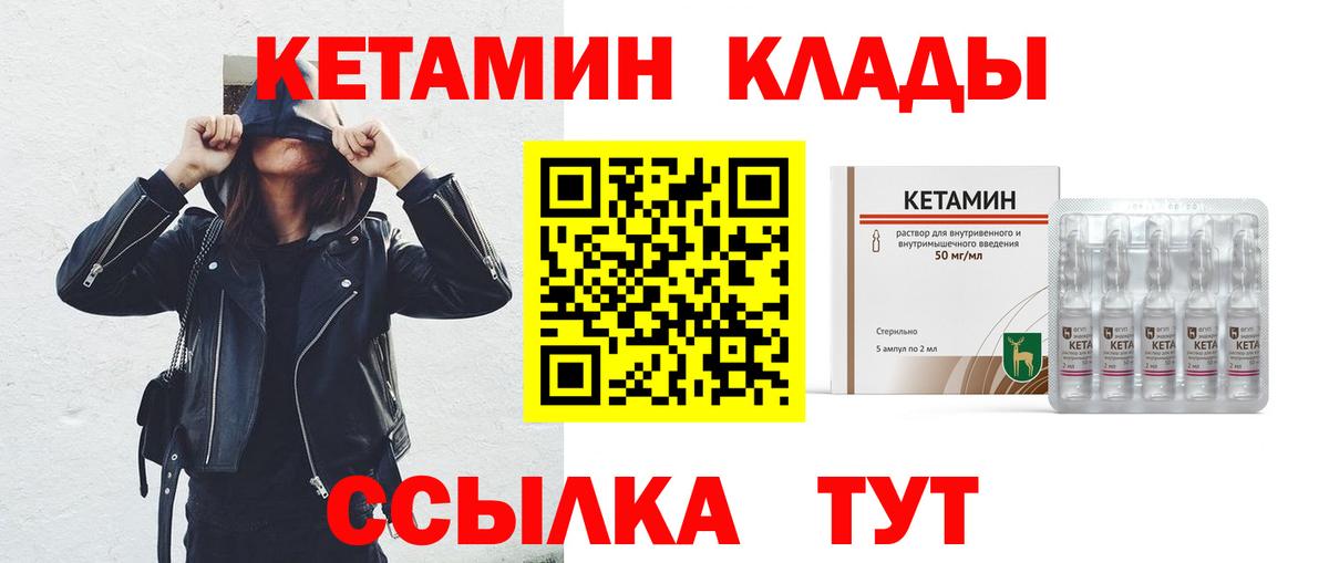 Тольятти  КЕТАМИН ketamine  Вход с VPN 