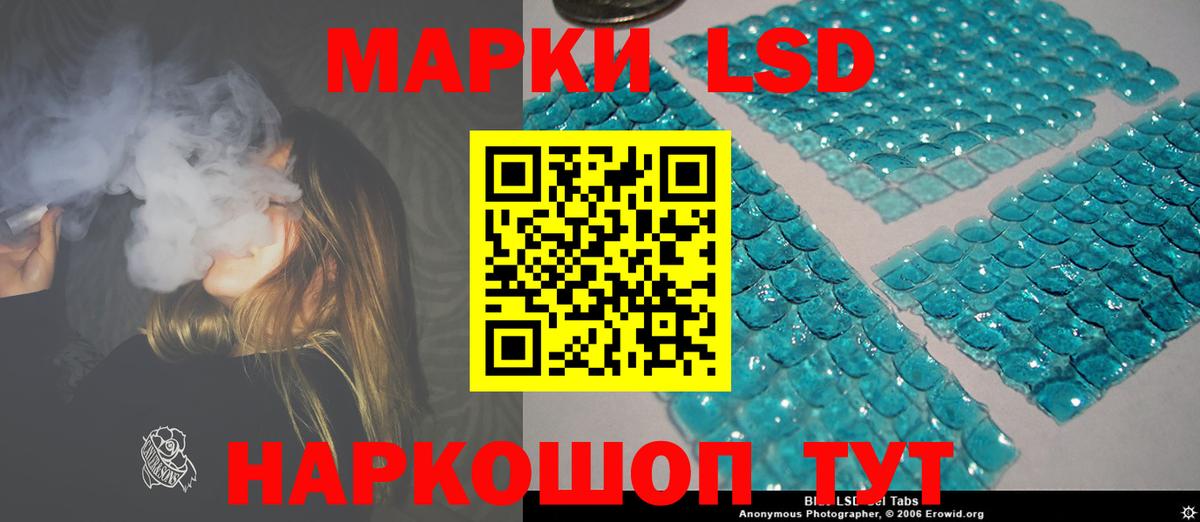 LSD-25 экстази кислота  Вход с VPN  LSD-25 экстази кислота  Тольятти 