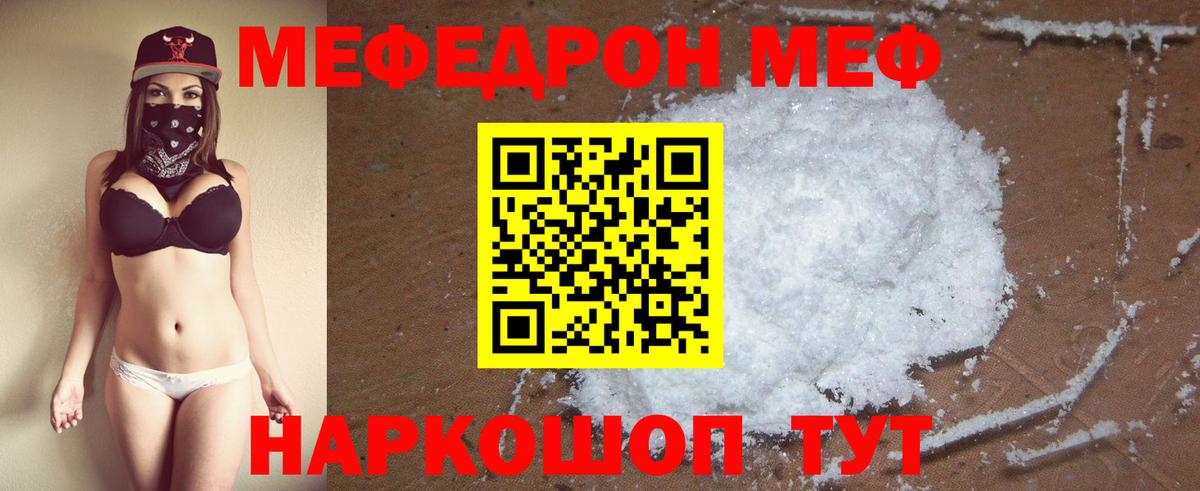 Меф 4 MMC  МЯУ-МЯУ мяу мяу  Вход с VPN  Меф  Тольятти 