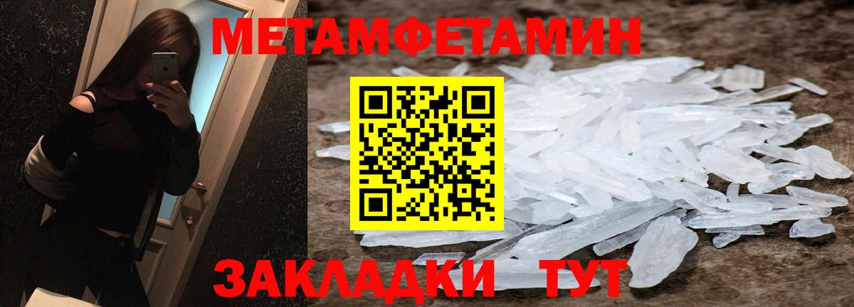 Метамфетамин витя Тольятти