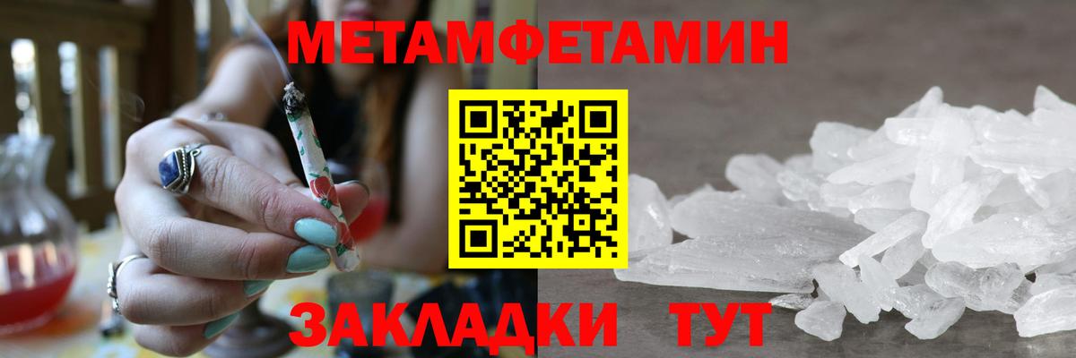 Тольятти  МЕТАМФЕТАМИН Декстрометамфетамин 99.9%  Вход с VPN 