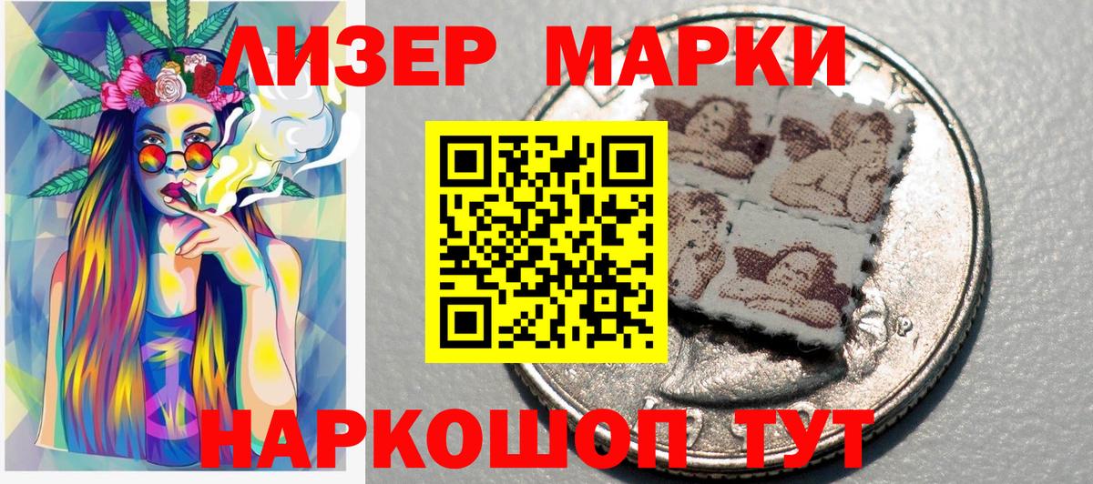 Марки 25I-NBOMe 1500мкг Тольятти